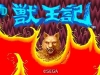 3d_altered_beast-1