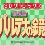 3d_classics_kid_icarus-2