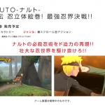 sft_naruto_main