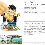 sft_onepiece_unlimitedcruise_sp_main