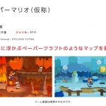 sft_paper_mario_main