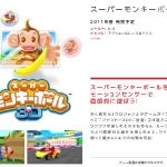 sft_super_monkey_ball_3d_main