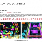 sft_tetris_axis_main_0