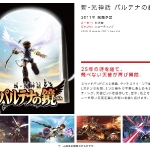 kid_icarus_uprising_3ds