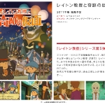 professor_layton_3ds