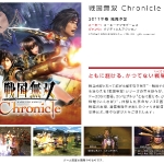 samurai_warriors_chronicle