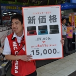 3ds_price_drop_japan-1