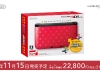 mario_3ds_xl_japan-2