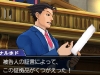 ace_attorney_5_screen-9