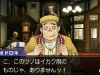 ace_attorney_5-10