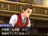 ace_attorney_5-6