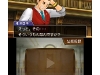 ace_attorney_5-3