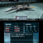 ace_combat_3ds-9