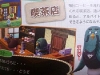 animal_crossing_jump_out_scan-3