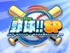 arc_style_baseball_sp-1