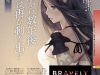 bravely-second-1