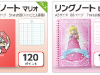 club_nintendo_notebooks_japan-1