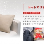 club_nintendo_plat_2011_japan-2