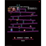 donkey_kong_poster-3