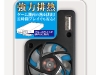 WiiU_CoolingFan_black