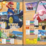 famitsu_december-2