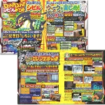 dengeki_ds-7