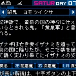 devil_survivor_2_sc-13