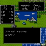 dragon_quest_anniversary_collection-1