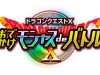 dragon_quest_x_3ds_game-1