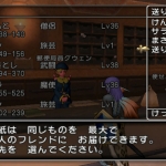 dragon_quest_x-37