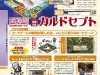 culdcept_3ds_scan_famitsu-1