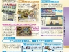 culdcept_3ds_scan_famitsu-2