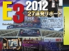 nintendo_e3_2012_famitsu-1