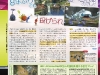 nintendo_e3_2012_famitsu-2