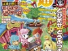 famitsu_cover