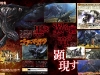famitsu_monster_hunter_4