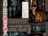 fatal-frame-1