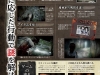 fatal-frame-3