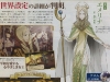 fire_emblem_awake_scan-1-1