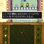 four_swords_dsiware-10