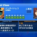 gundam_the_3d_battle-2