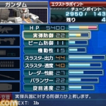 gundam__the_3d_battle-4