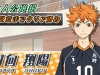 haikyu_s-11