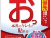 hori_wii_u-1