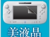 hori_wii_u-3