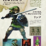 hyrule_historia_ss-3