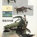 hyrule_historia_ss-33