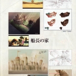 hyrule_historia_ss-50