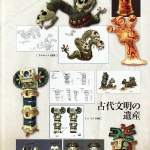 hyrule_historia_ss-60