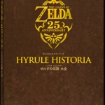 hyrule_historia-1
